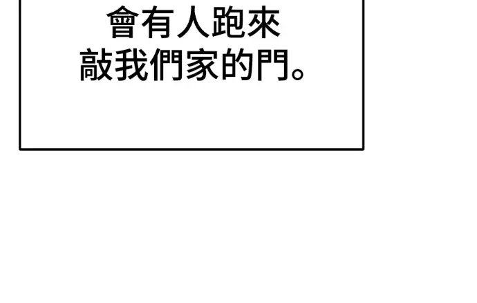 《盗脸人生》S3 高独修 2图54
