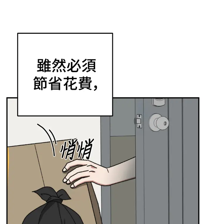 《盗脸人生》S3 高独修 2图55