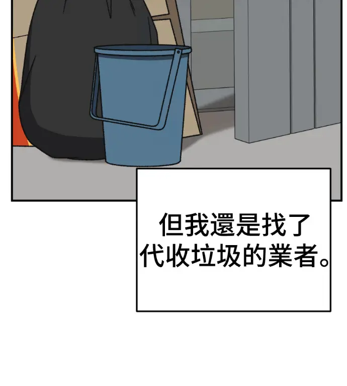 《盗脸人生》S3 高独修 2图56