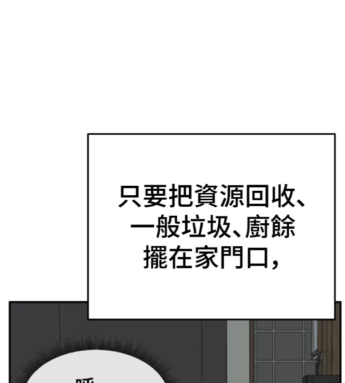 《盗脸人生》S3 高独修 2图57