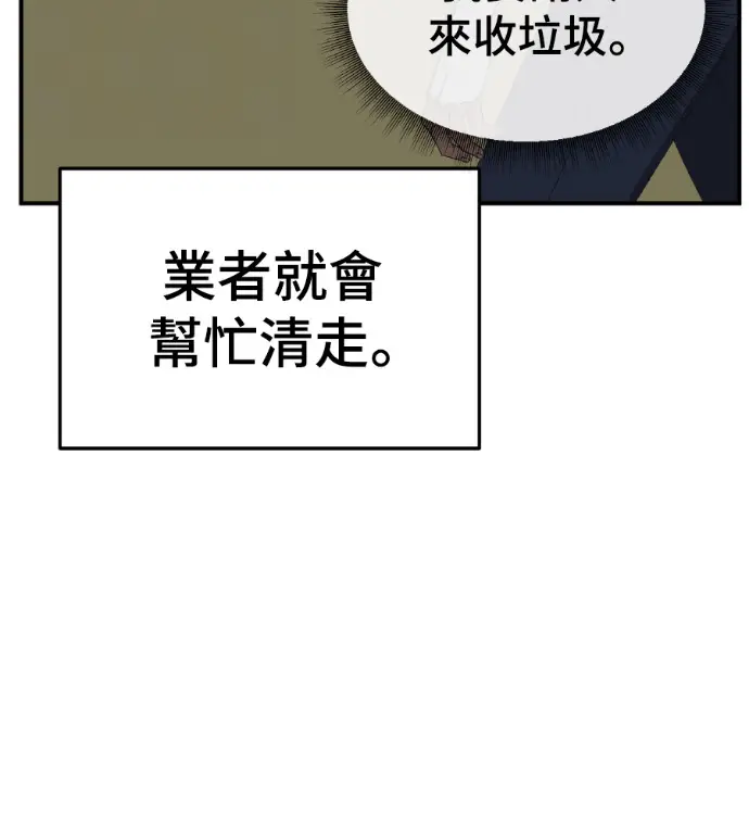 《盗脸人生》S3 高独修 2图59
