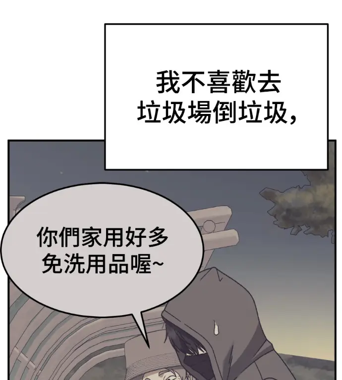《盗脸人生》S3 高独修 2图60