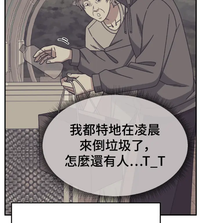 《盗脸人生》S3 高独修 2图61