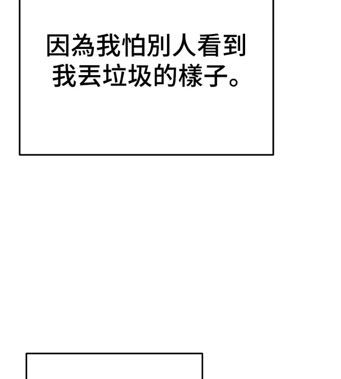 《盗脸人生》S3 高独修 2图62