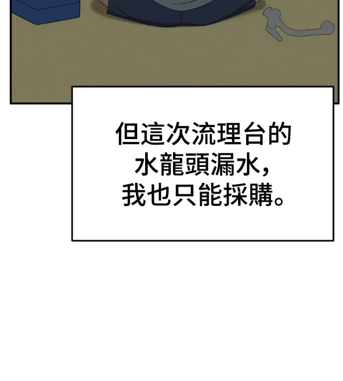 《盗脸人生》S3 高独修 2图64