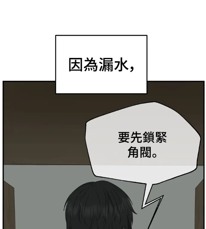 《盗脸人生》S3 高独修 2图65