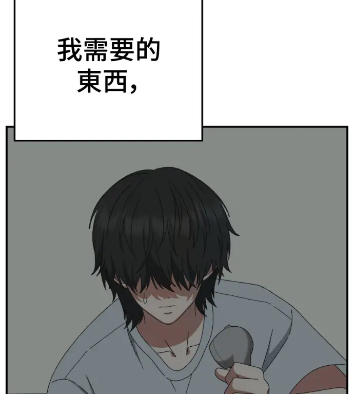 《盗脸人生》S3 高独修 2图68