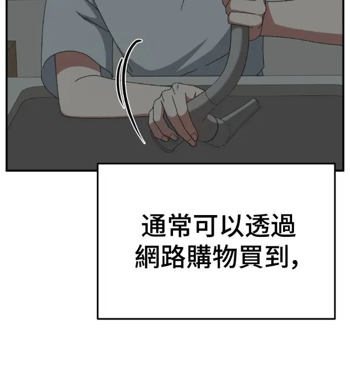 《盗脸人生》S3 高独修 2图69