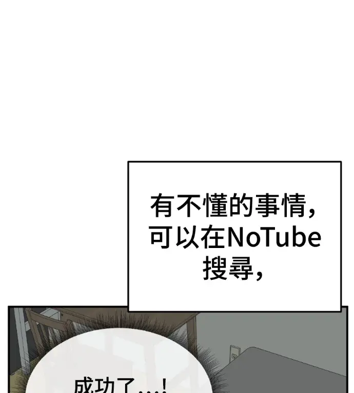 《盗脸人生》S3 高独修 2图70