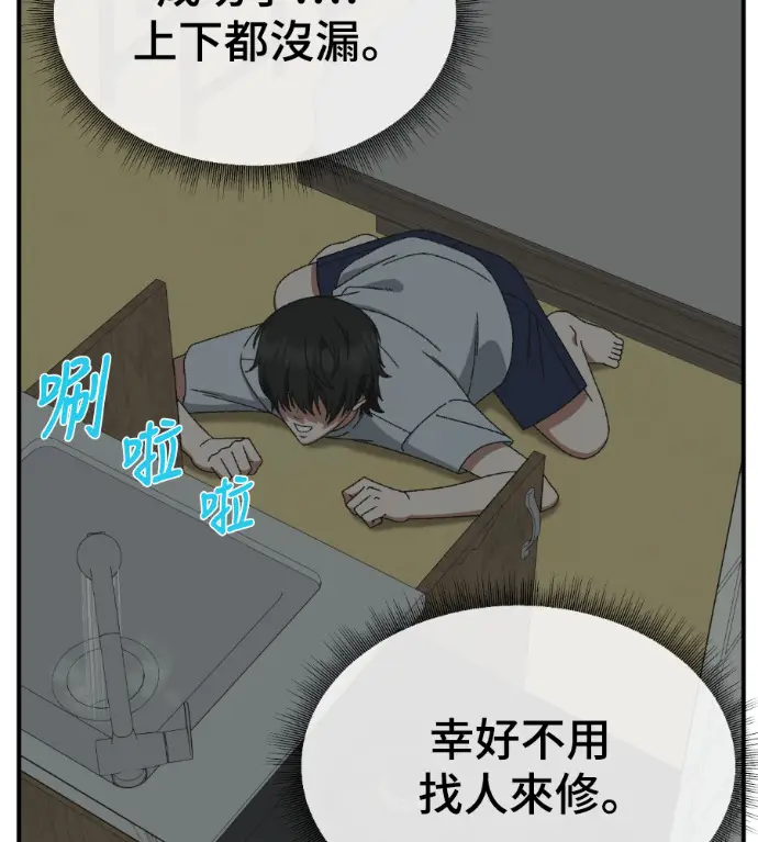 《盗脸人生》S3 高独修 2图71