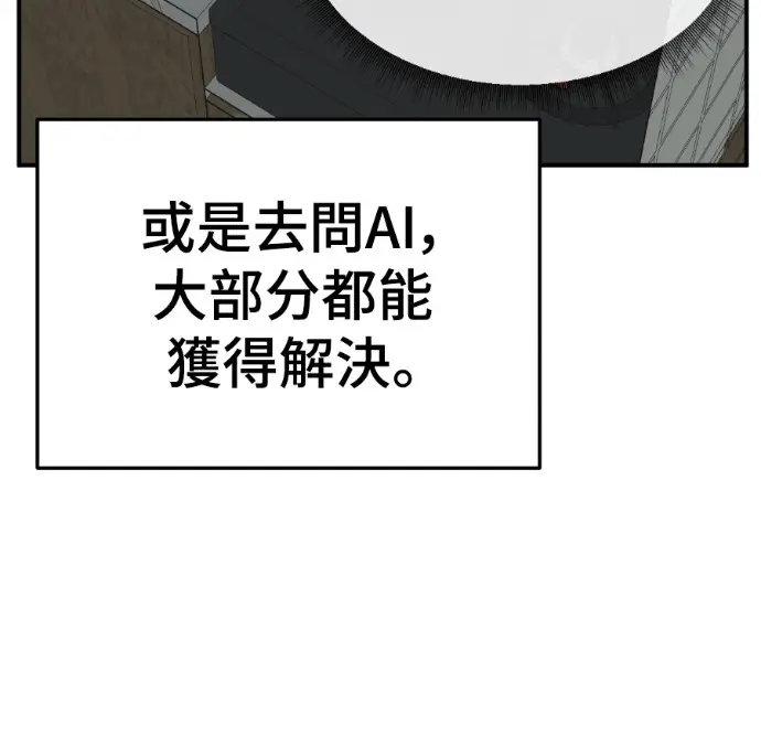 《盗脸人生》S3 高独修 2图72