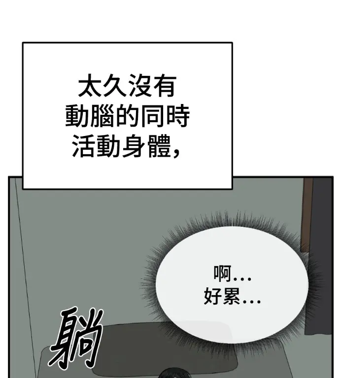 《盗脸人生》S3 高独修 2图73