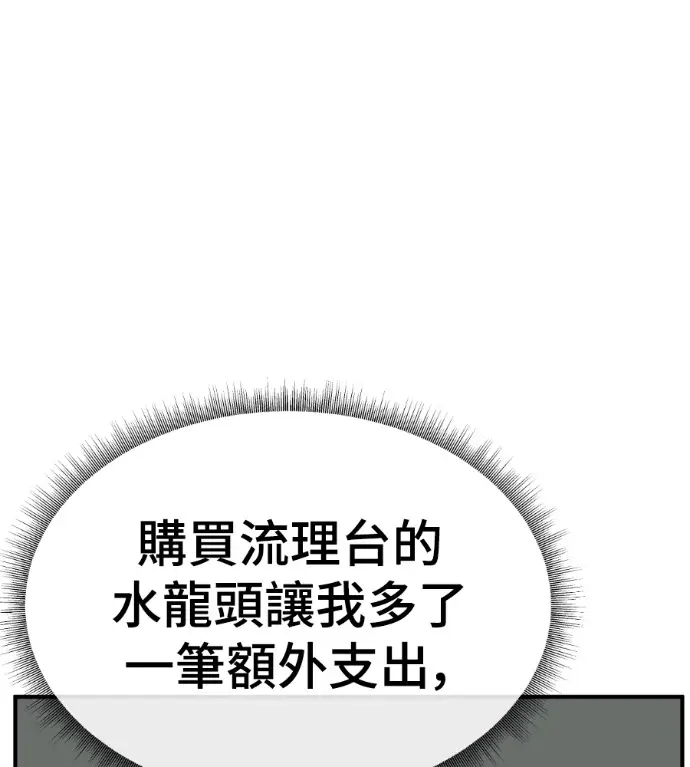 《盗脸人生》S3 高独修 2图75