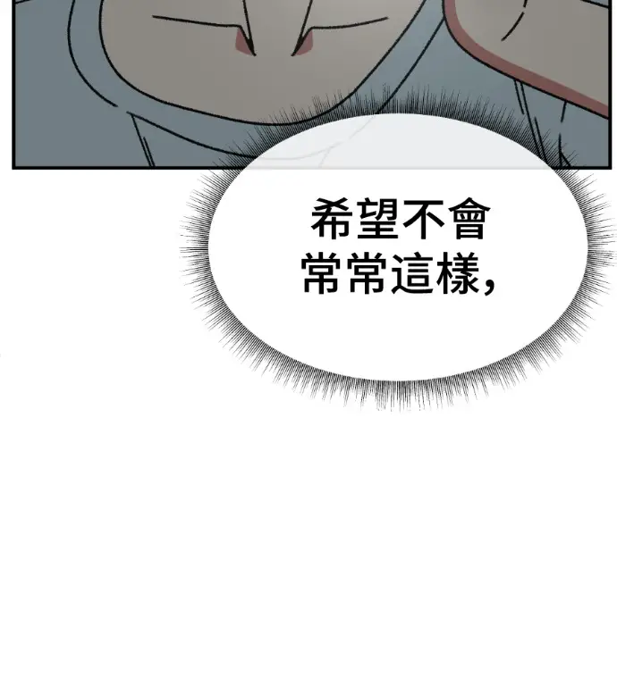 《盗脸人生》S3 高独修 2图77