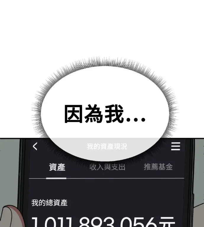 《盗脸人生》S3 高独修 2图78