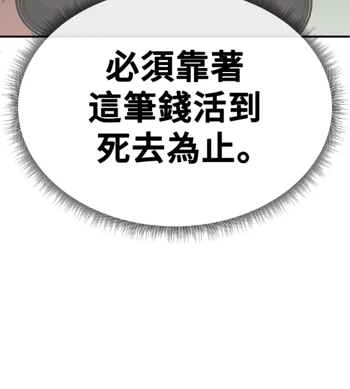 《盗脸人生》S3 高独修 2图80