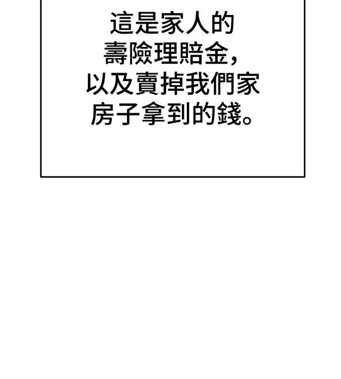 《盗脸人生》S3 高独修 2图83