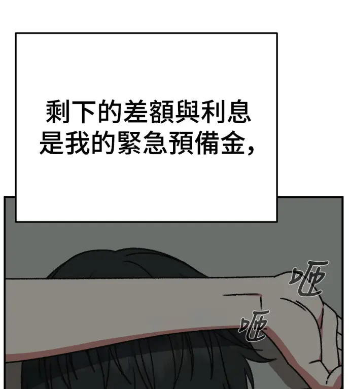 《盗脸人生》S3 高独修 2图87