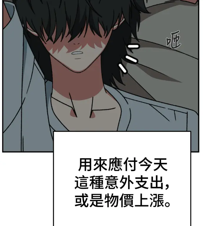 《盗脸人生》S3 高独修 2图88