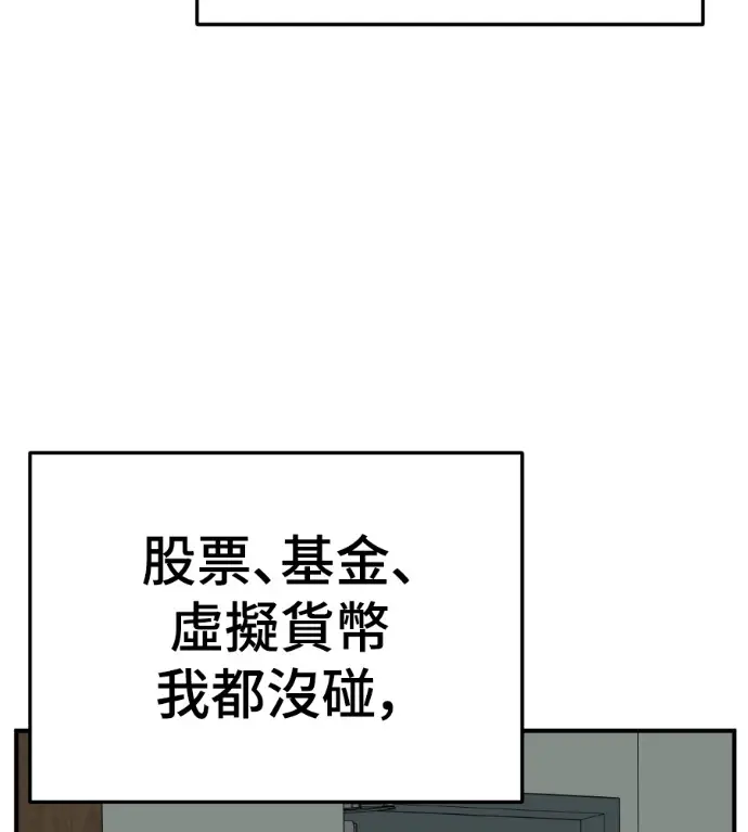《盗脸人生》S3 高独修 2图89