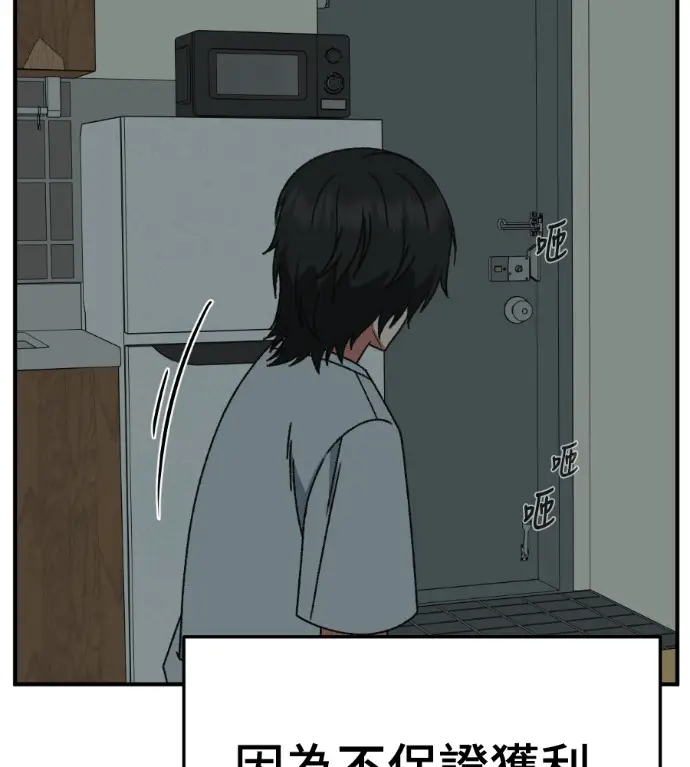 《盗脸人生》S3 高独修 2图90