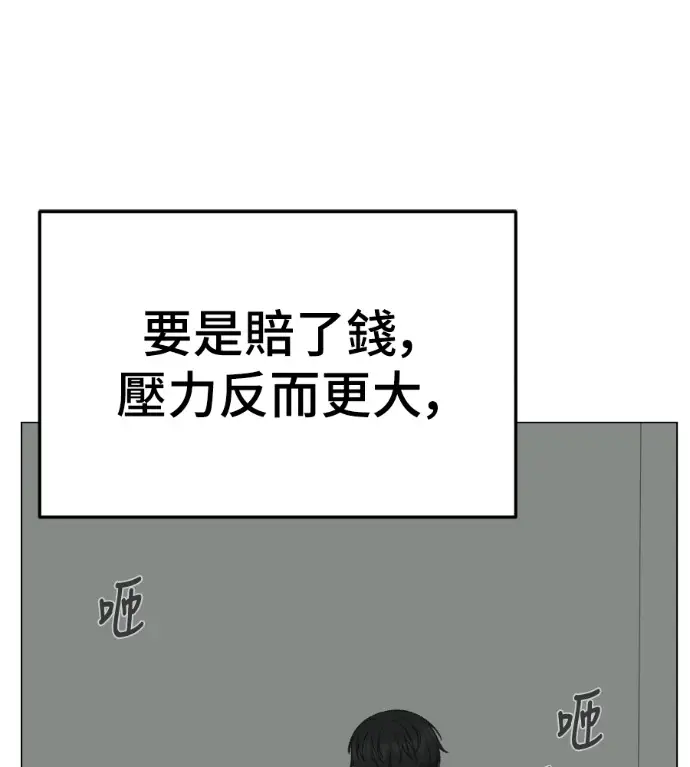 《盗脸人生》S3 高独修 2图92