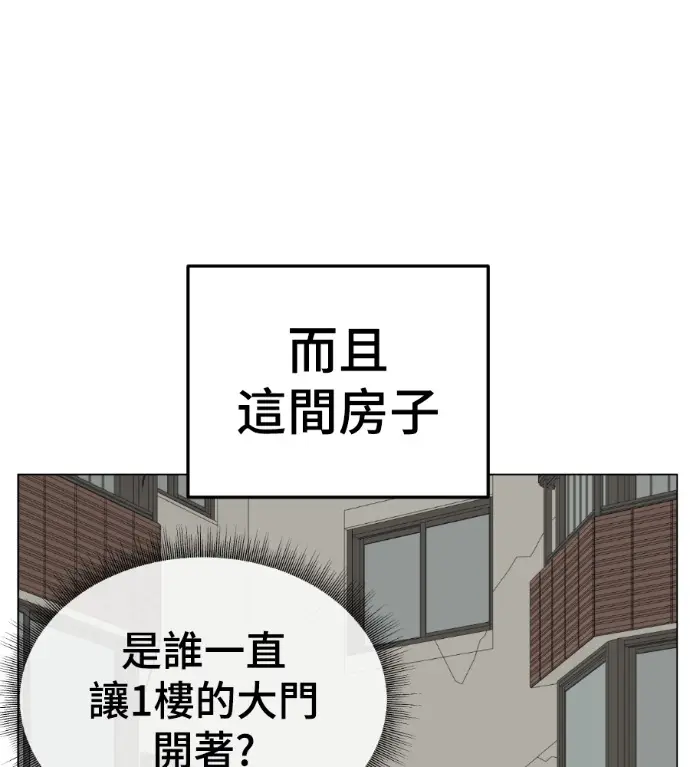《盗脸人生》S3 高独修 2图97
