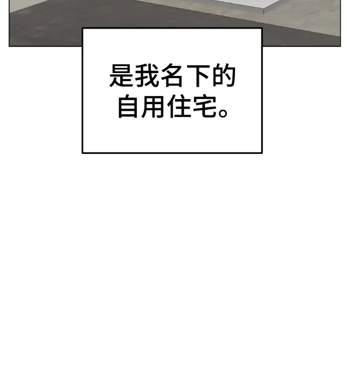 《盗脸人生》S3 高独修 2图99