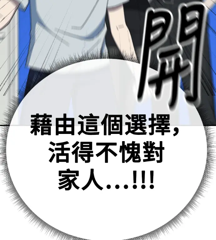 《盗脸人生》S3 高独修 3图107