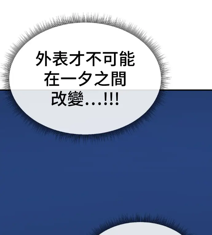 《盗脸人生》S3 高独修 3图121