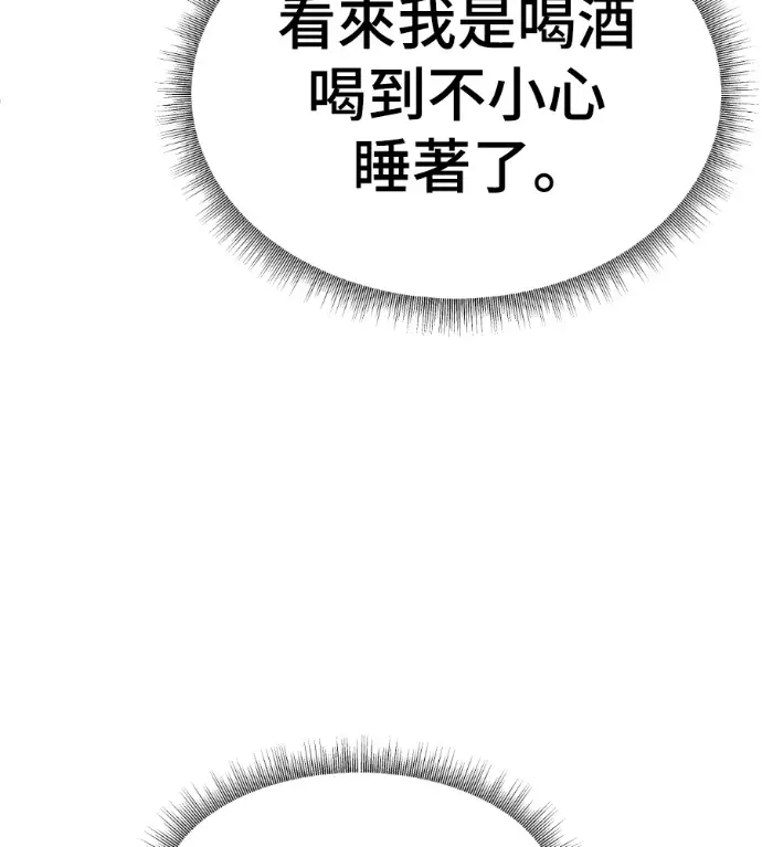 《盗脸人生》S3 高独修 3图133