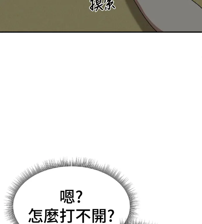 《盗脸人生》S3 高独修 3图135