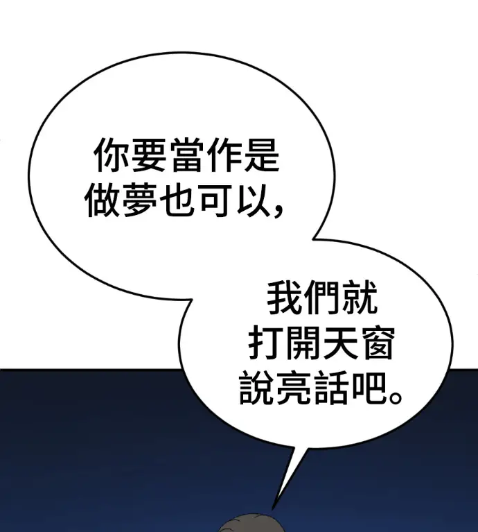 《盗脸人生》S3 高独修 3图14
