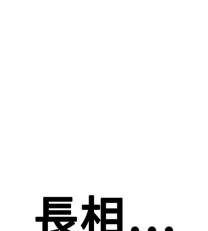 《盗脸人生》S3 高独修 3图143