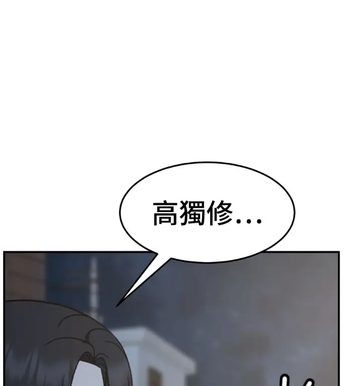 《盗脸人生》S3 高独修 3图150