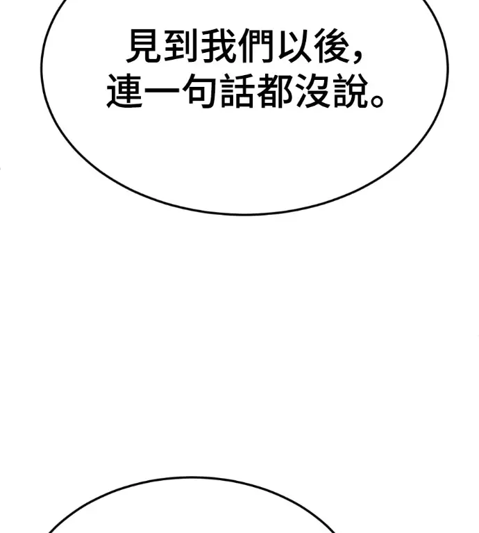 《盗脸人生》S3 高独修 3图152