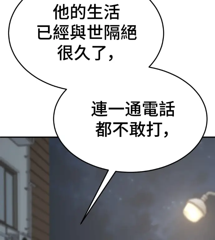 《盗脸人生》S3 高独修 3图153