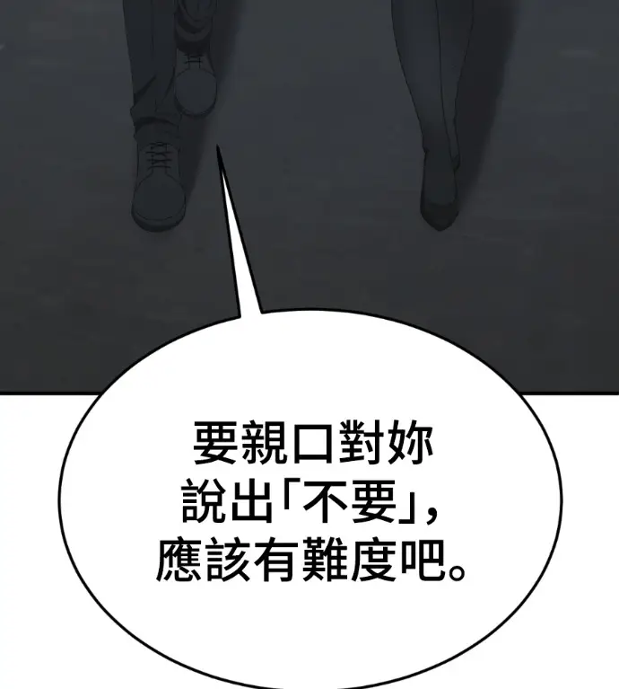 《盗脸人生》S3 高独修 3图155