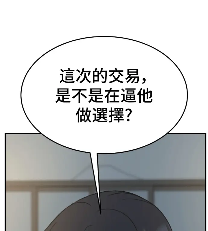 《盗脸人生》S3 高独修 3图157