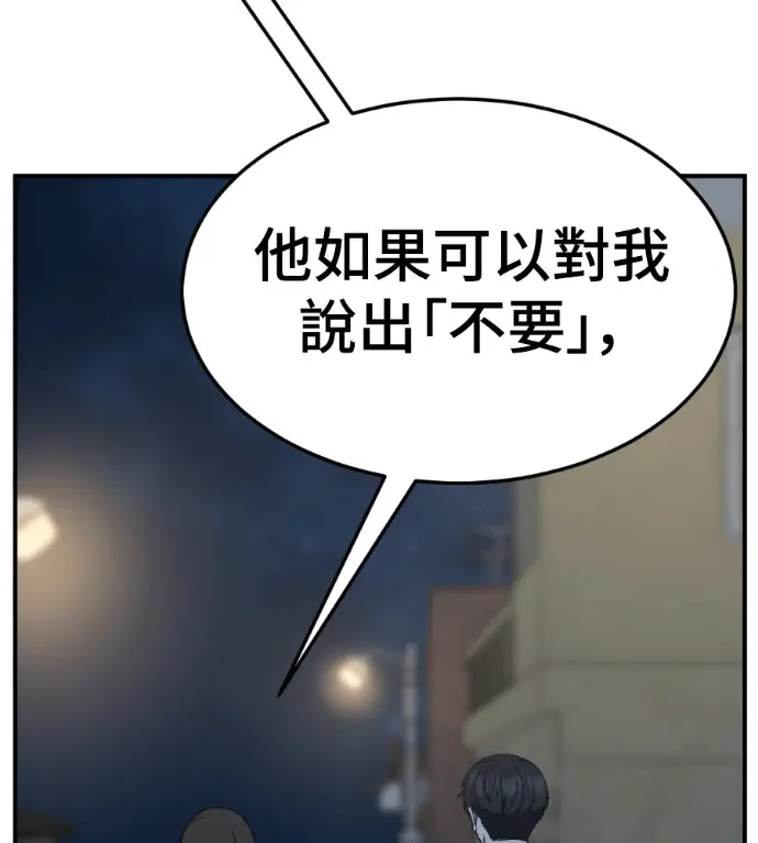 《盗脸人生》S3 高独修 3图160