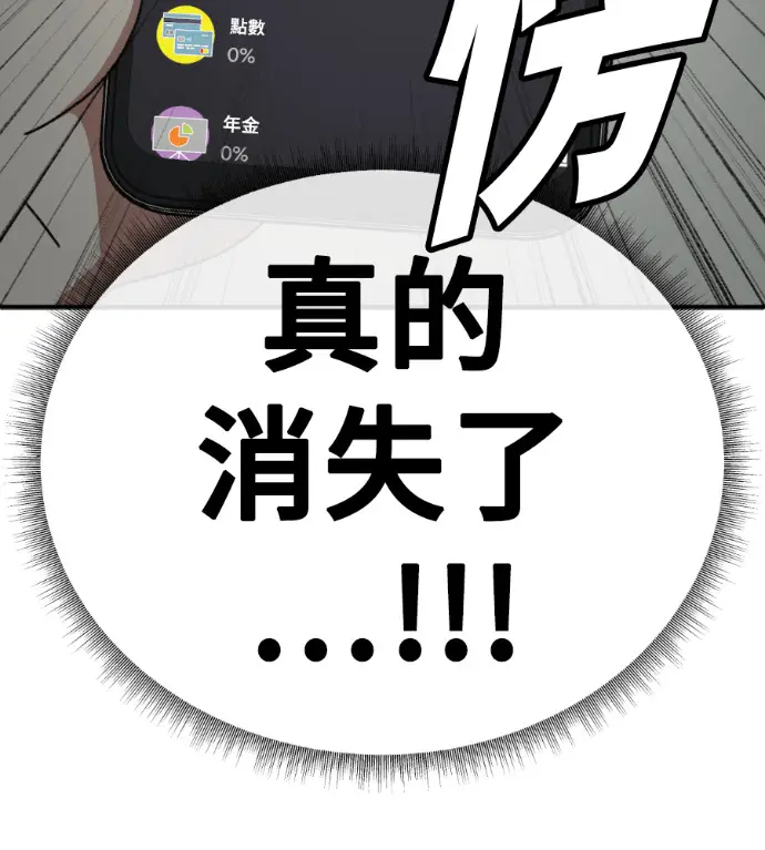 《盗脸人生》S3 高独修 3图174