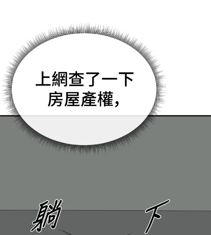 《盗脸人生》S3 高独修 3图181