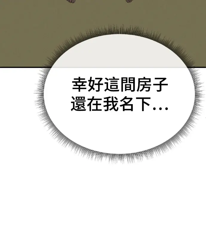 《盗脸人生》S3 高独修 3图183