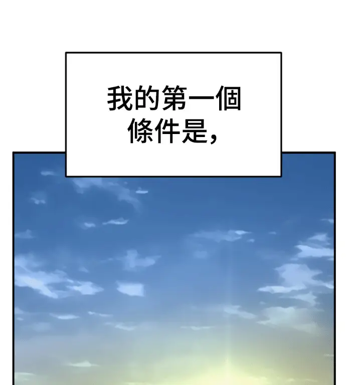 《盗脸人生》S3 高独修 3图193
