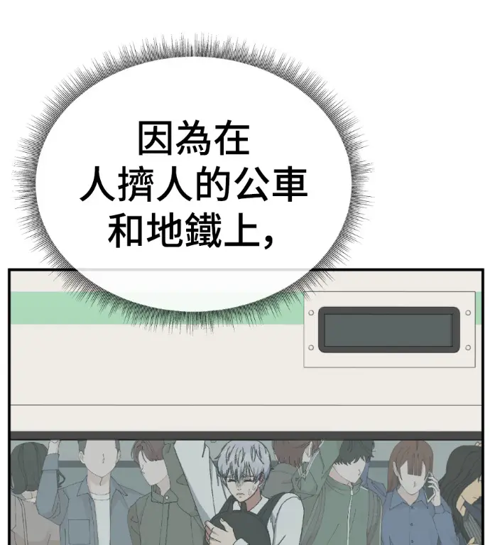 《盗脸人生》S3 高独修 3图198