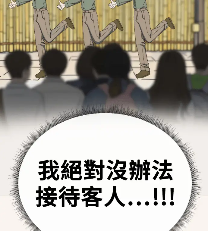 《盗脸人生》S3 高独修 3图201