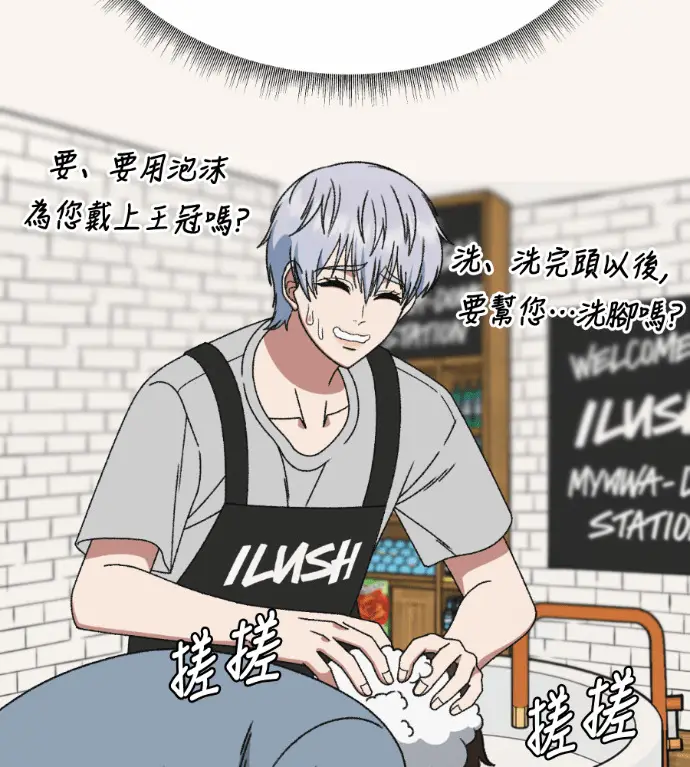 《盗脸人生》S3 高独修 3图202