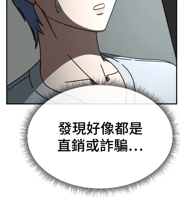 《盗脸人生》S3 高独修 3图206