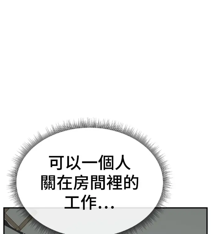 《盗脸人生》S3 高独修 3图207