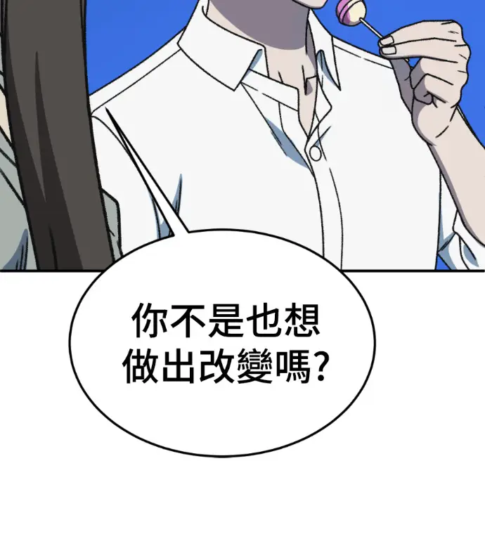 《盗脸人生》S3 高独修 3图21